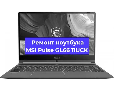Замена матрицы на ноутбуке MSI Pulse GL66 11UCK в Нижнем Новгороде